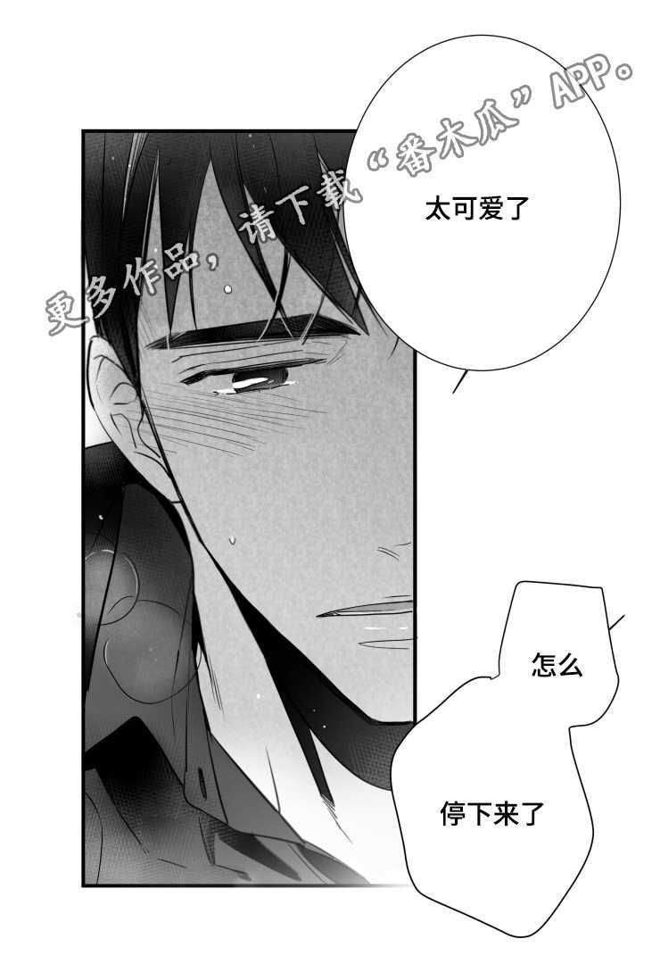 《触近》漫画最新章节第83章：出不去免费下拉式在线观看章节第【6】张图片