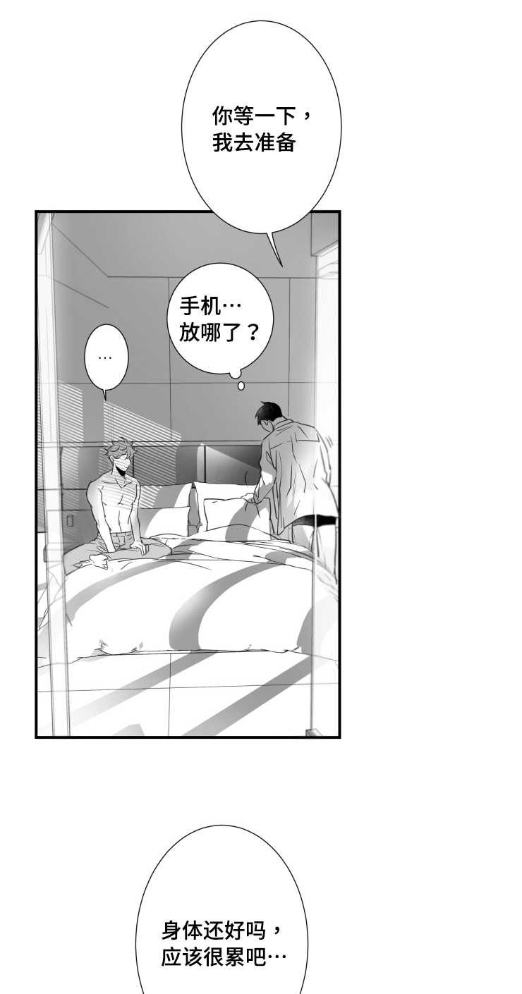 《触近》漫画最新章节第84章：我们交往吧免费下拉式在线观看章节第【4】张图片