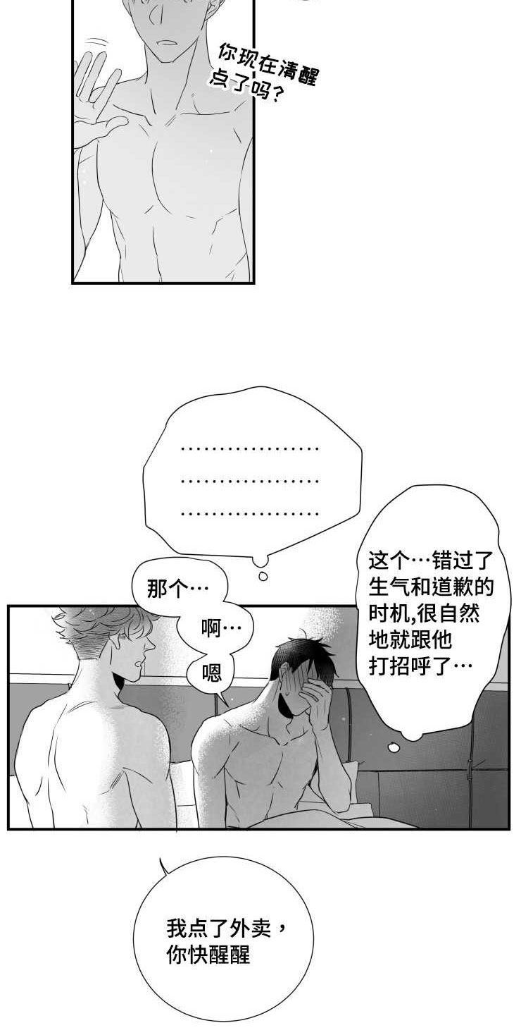 《触近》漫画最新章节第84章：我们交往吧免费下拉式在线观看章节第【5】张图片