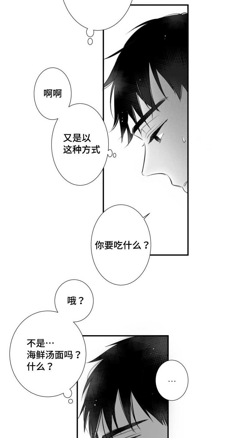 《触近》漫画最新章节第84章：我们交往吧免费下拉式在线观看章节第【3】张图片