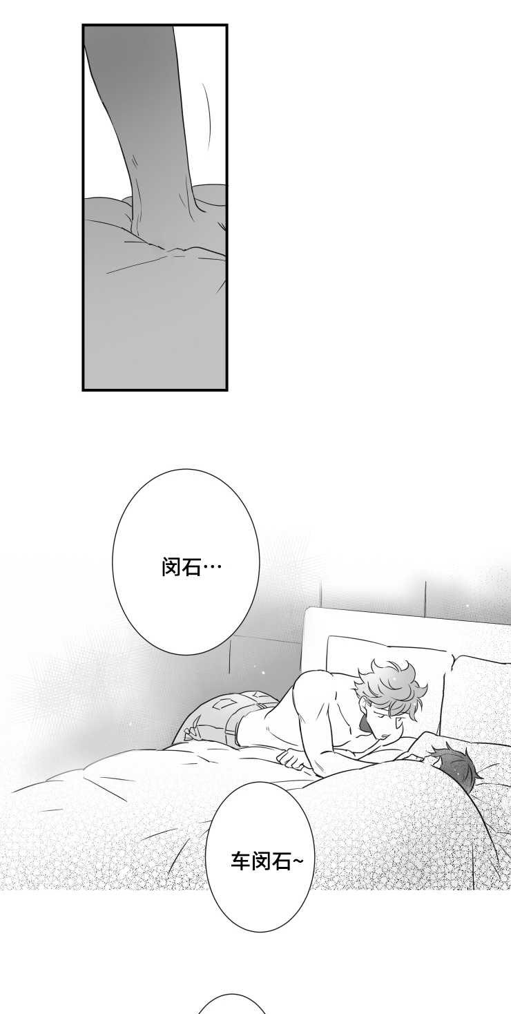 《触近》漫画最新章节第84章：我们交往吧免费下拉式在线观看章节第【8】张图片