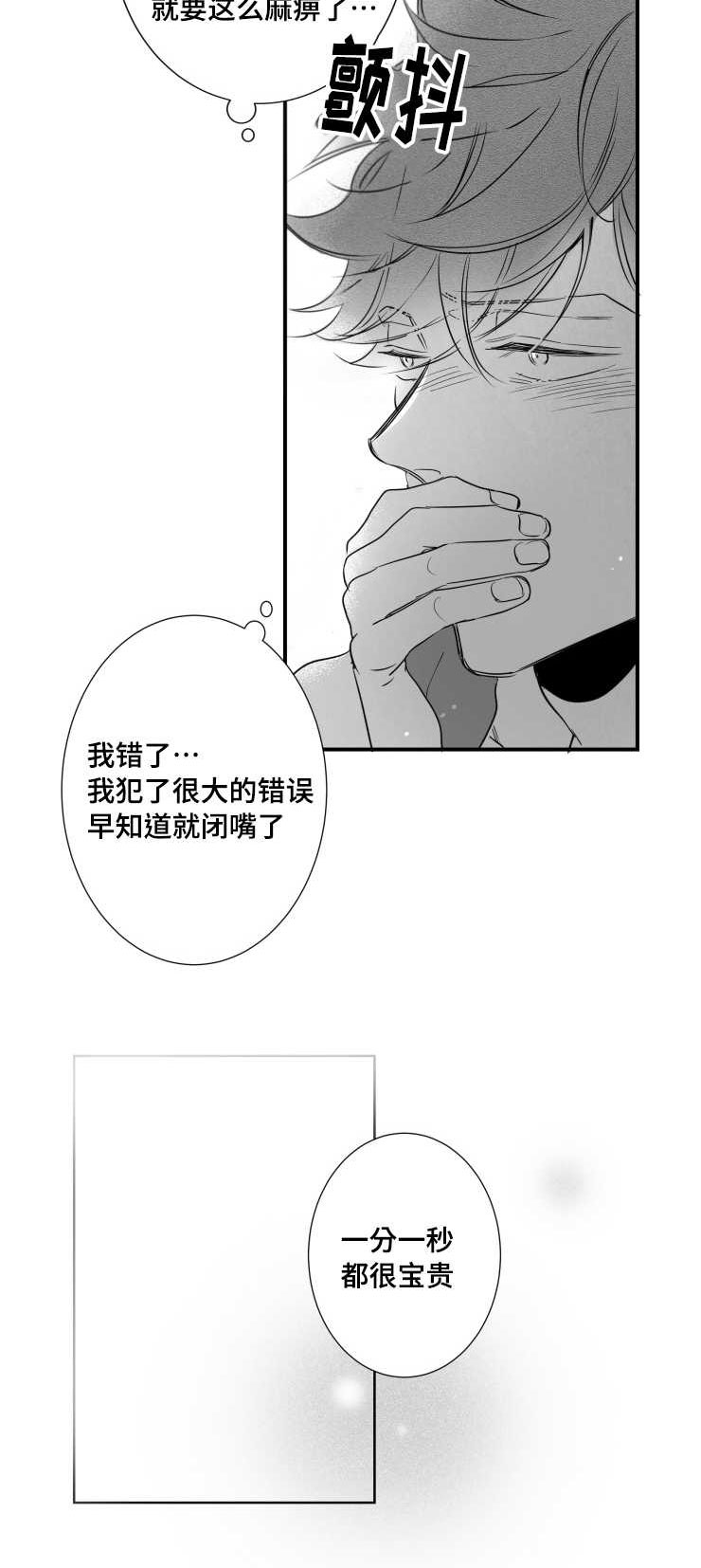 《触近》漫画最新章节第84章：我们交往吧免费下拉式在线观看章节第【19】张图片