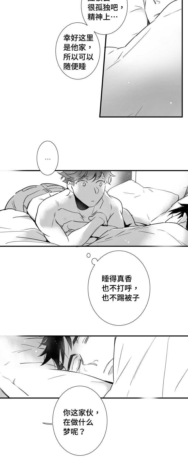 《触近》漫画最新章节第84章：我们交往吧免费下拉式在线观看章节第【13】张图片