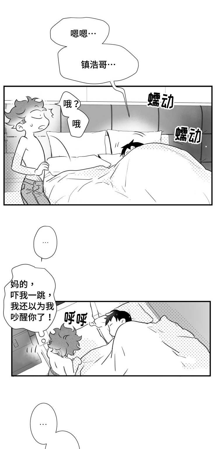 《触近》漫画最新章节第84章：我们交往吧免费下拉式在线观看章节第【12】张图片