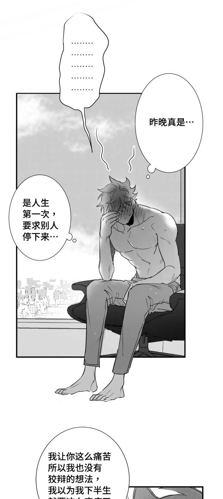 《触近》漫画最新章节第84章：我们交往吧免费下拉式在线观看章节第【20】张图片