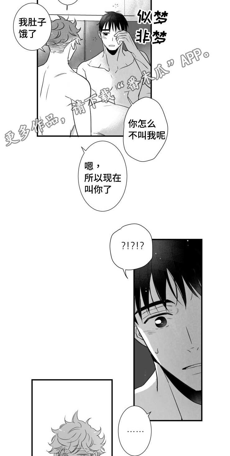 《触近》漫画最新章节第84章：我们交往吧免费下拉式在线观看章节第【6】张图片