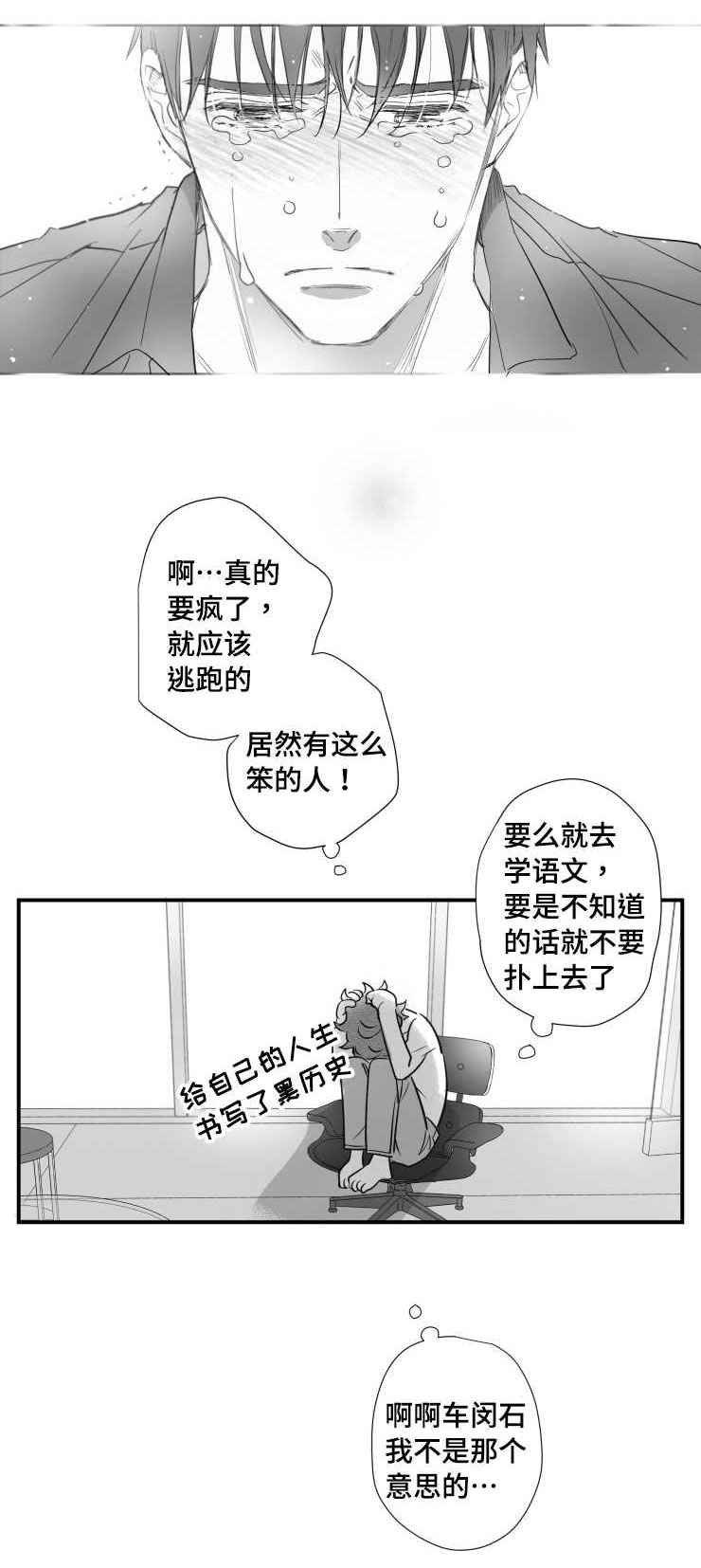 《触近》漫画最新章节第84章：我们交往吧免费下拉式在线观看章节第【17】张图片