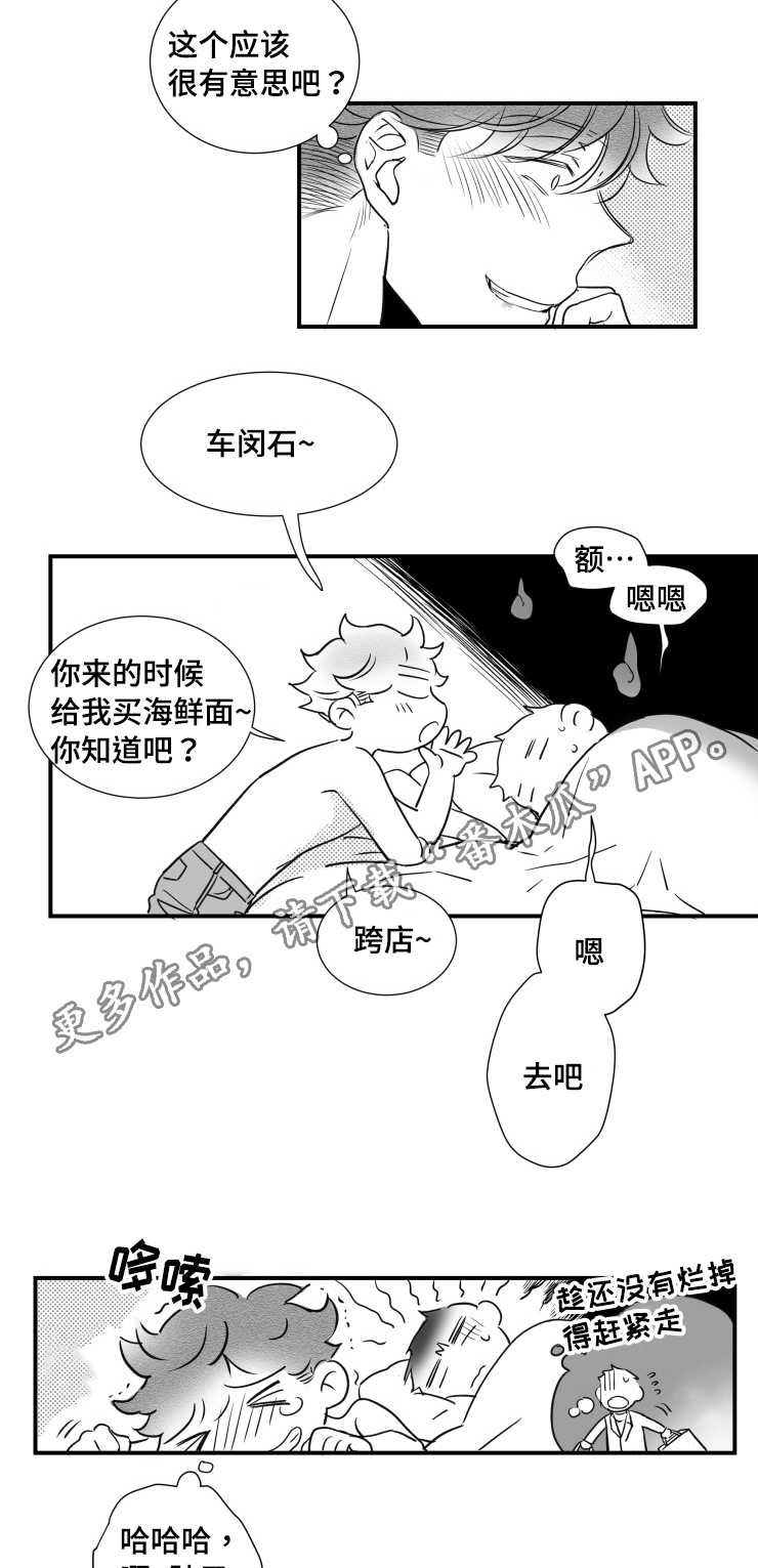 《触近》漫画最新章节第84章：我们交往吧免费下拉式在线观看章节第【10】张图片