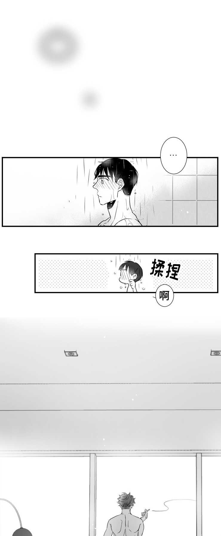 《触近》漫画最新章节第85章：没有退路免费下拉式在线观看章节第【8】张图片