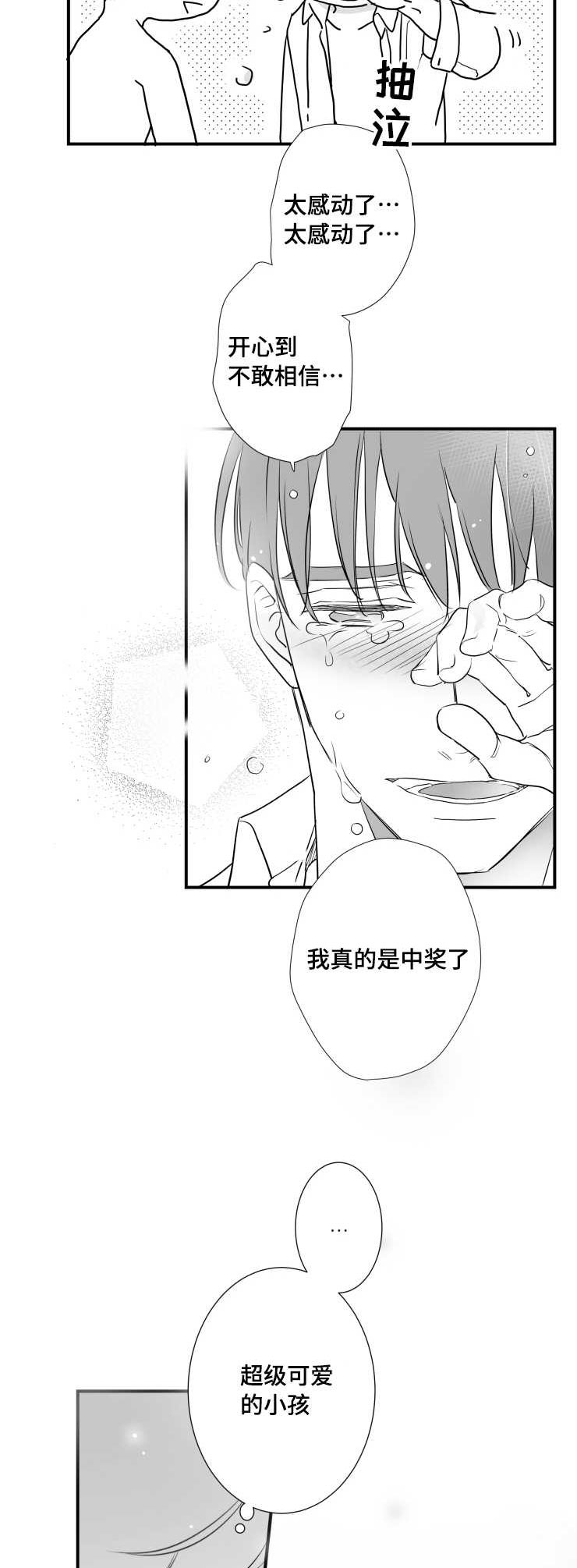 《触近》漫画最新章节第85章：没有退路免费下拉式在线观看章节第【3】张图片