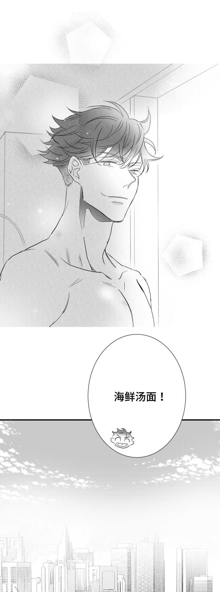 《触近》漫画最新章节第86章：小鹿乱蹿免费下拉式在线观看章节第【8】张图片