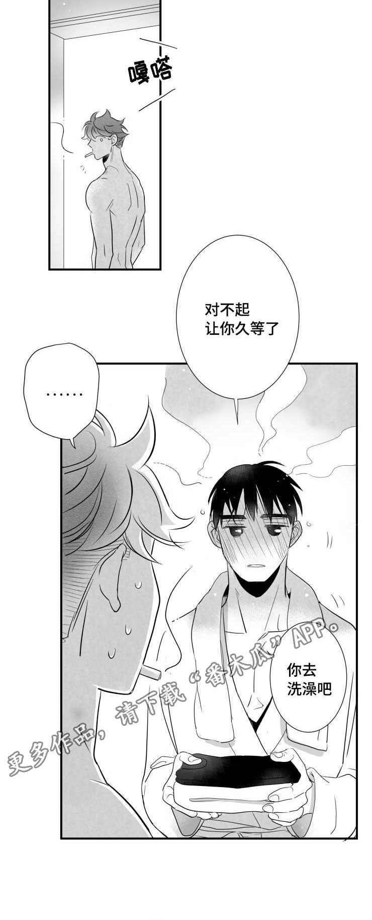 《触近》漫画最新章节第86章：小鹿乱蹿免费下拉式在线观看章节第【10】张图片