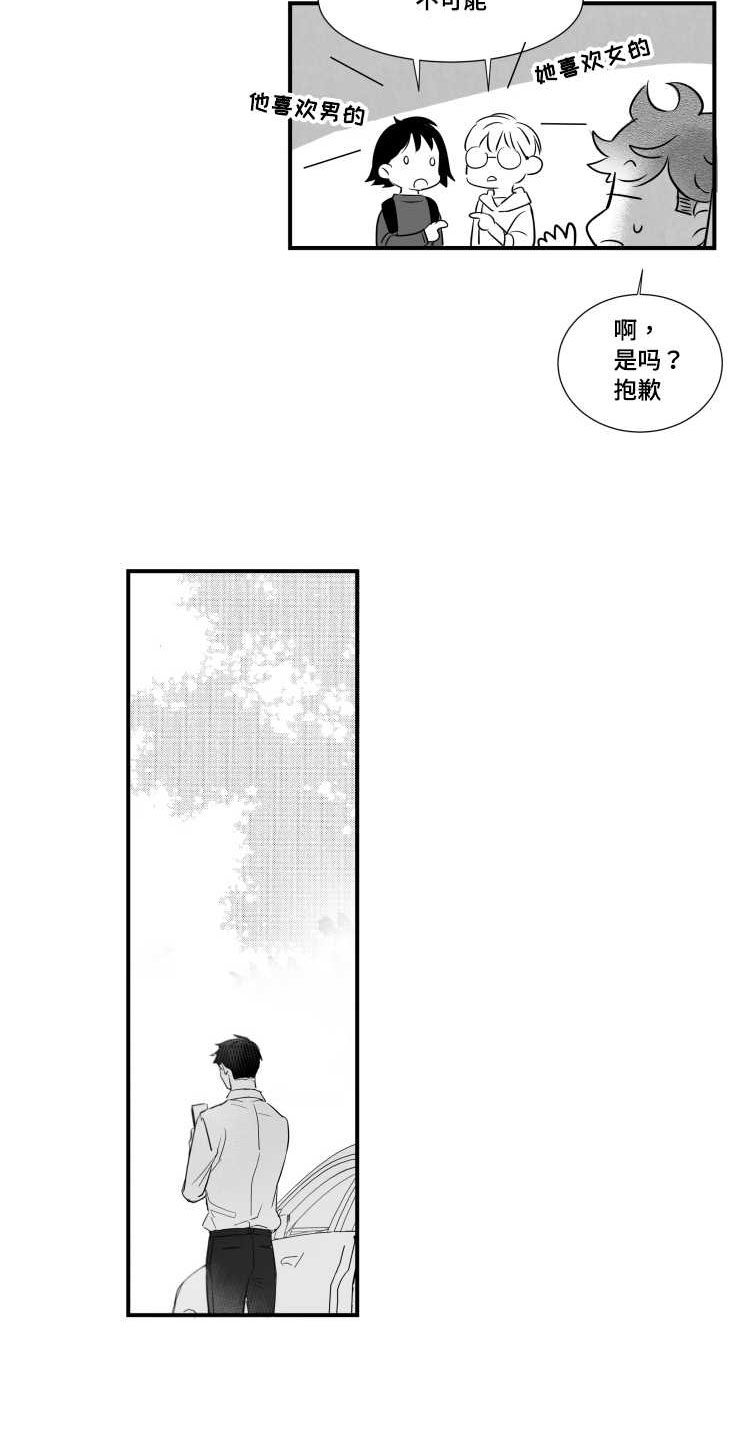 《触近》漫画最新章节第87章：恋爱免费下拉式在线观看章节第【5】张图片