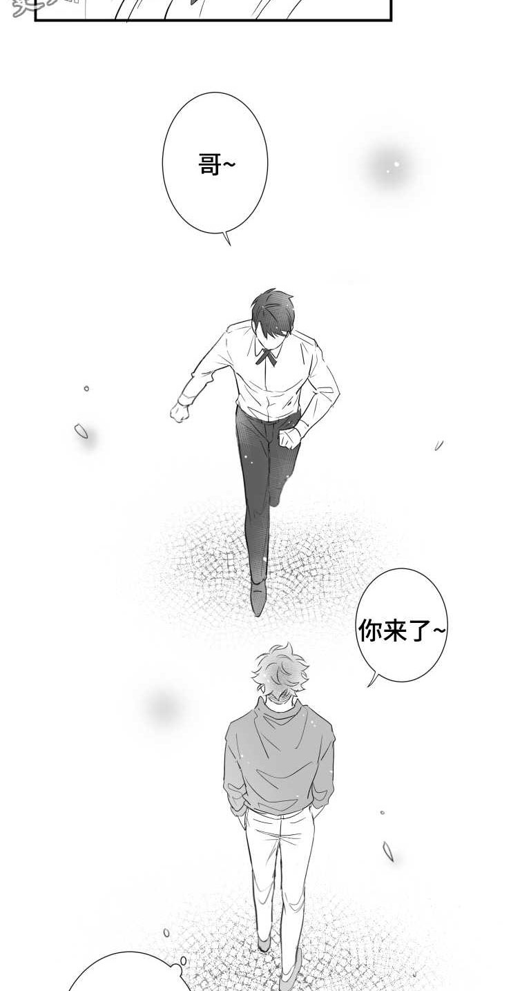 《触近》漫画最新章节第87章：恋爱免费下拉式在线观看章节第【3】张图片