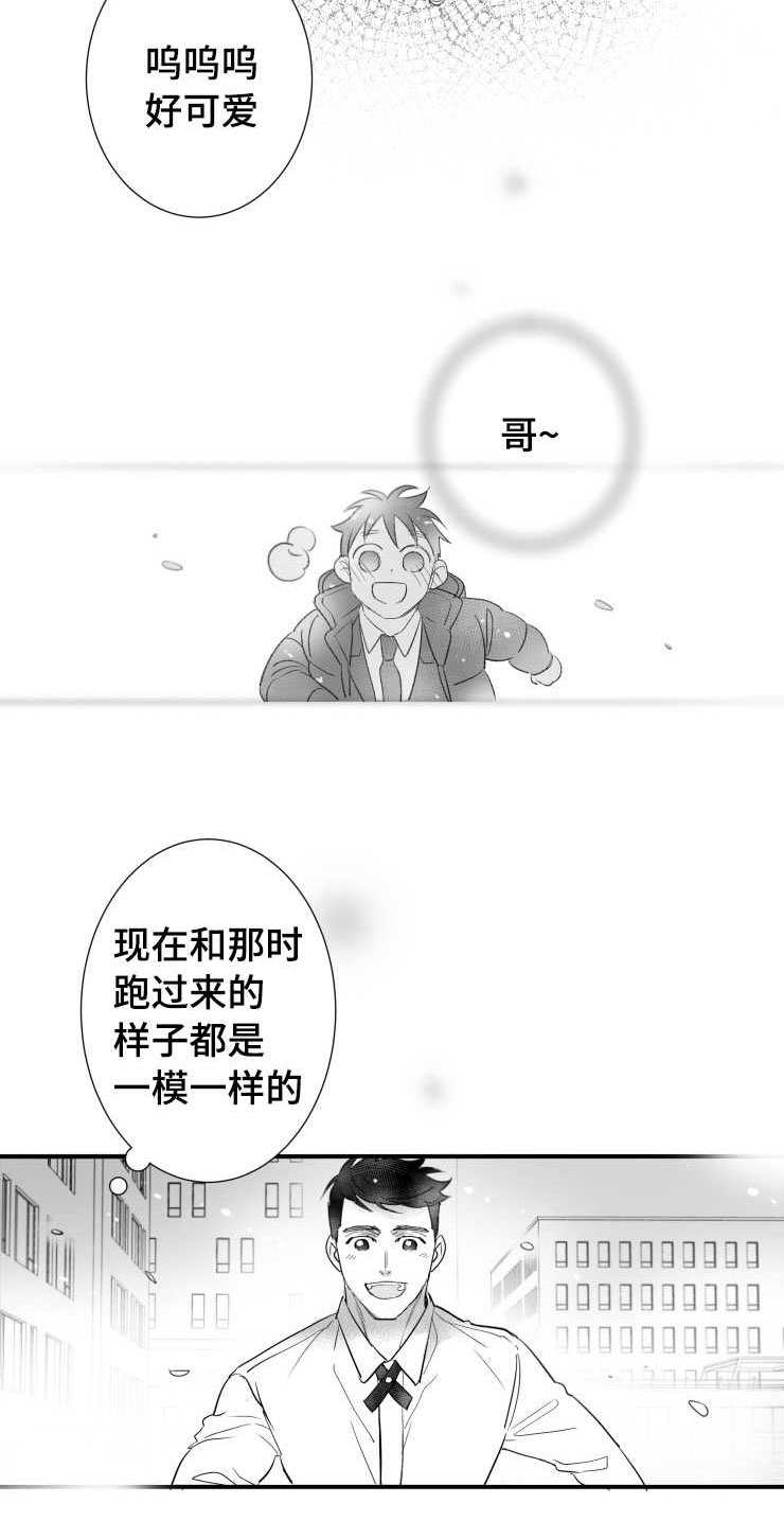 《触近》漫画最新章节第87章：恋爱免费下拉式在线观看章节第【2】张图片