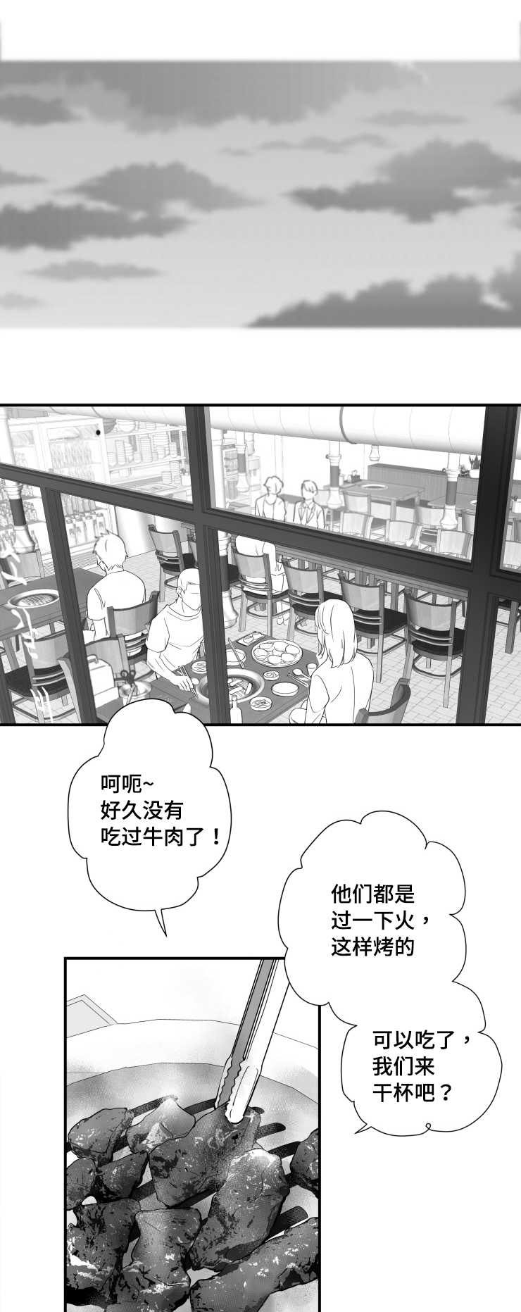 《触近》漫画最新章节第88章：喂食免费下拉式在线观看章节第【8】张图片