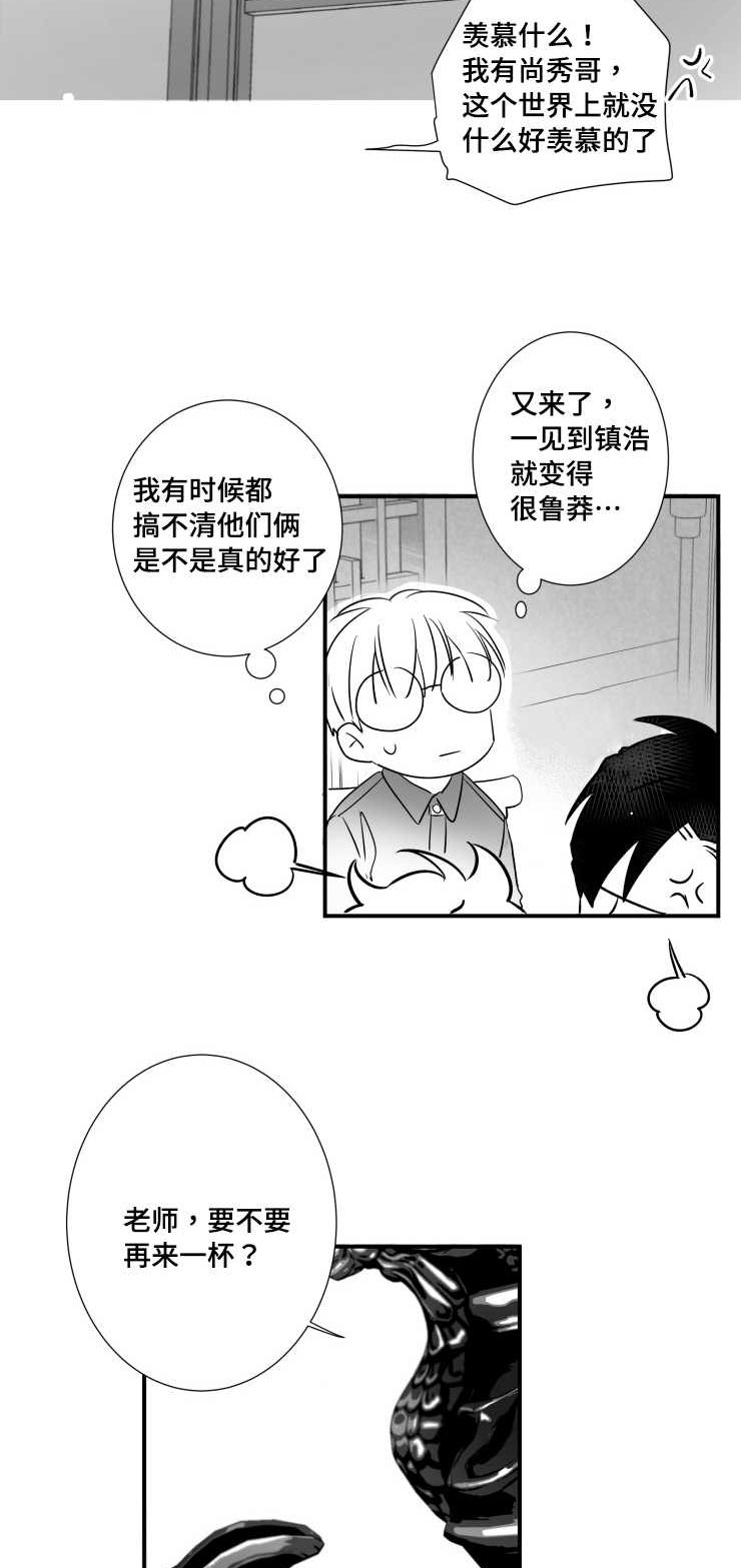 《触近》漫画最新章节第91章：真好免费下拉式在线观看章节第【3】张图片