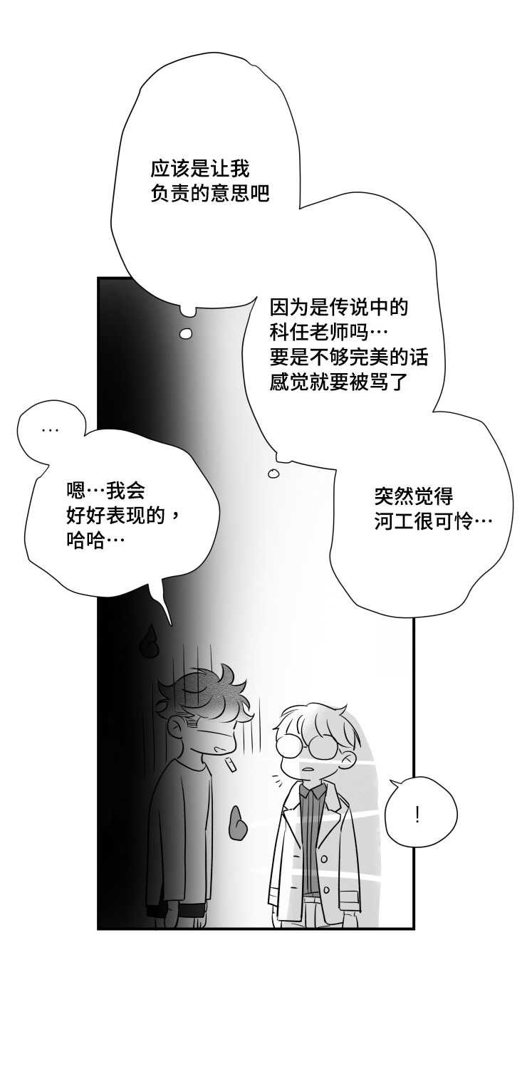 《触近》漫画最新章节第92章：质疑免费下拉式在线观看章节第【13】张图片