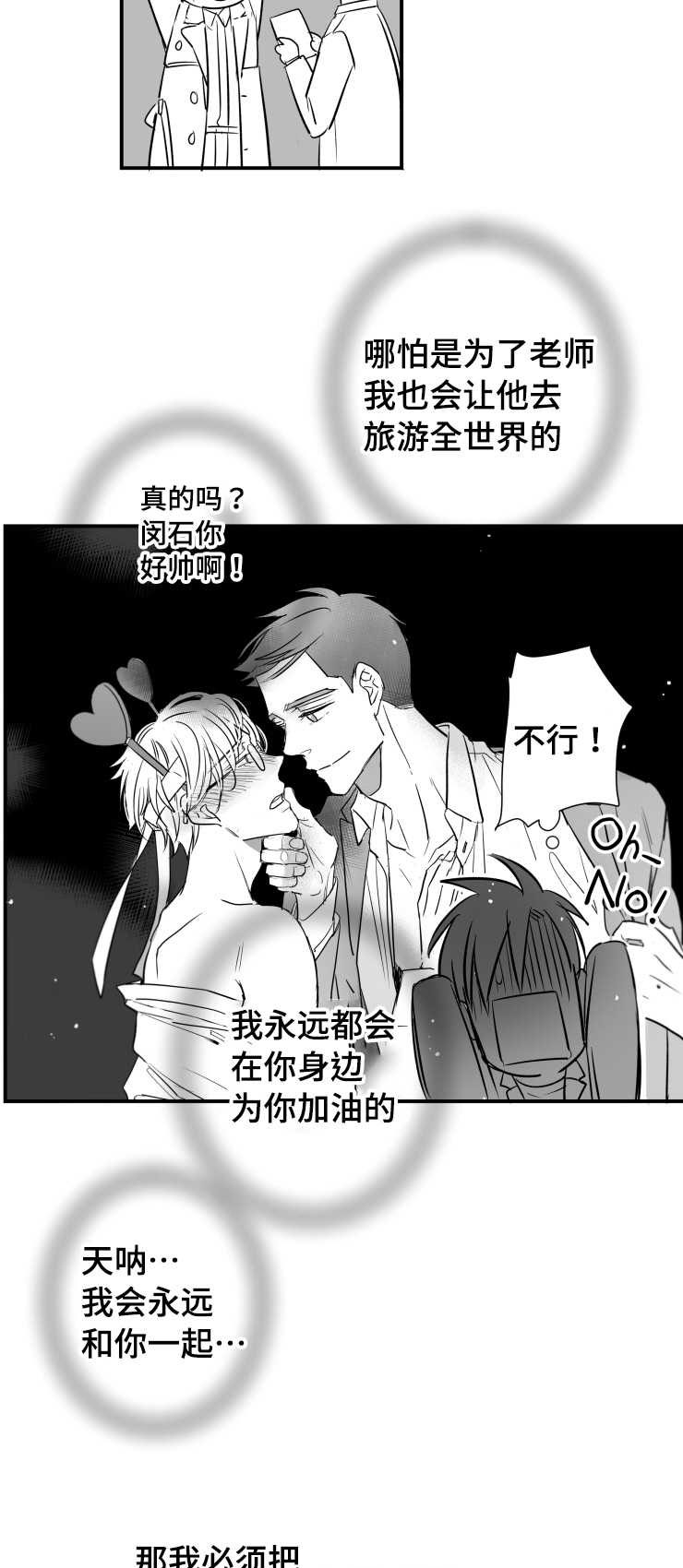 《触近》漫画最新章节第93章：挣扎免费下拉式在线观看章节第【8】张图片