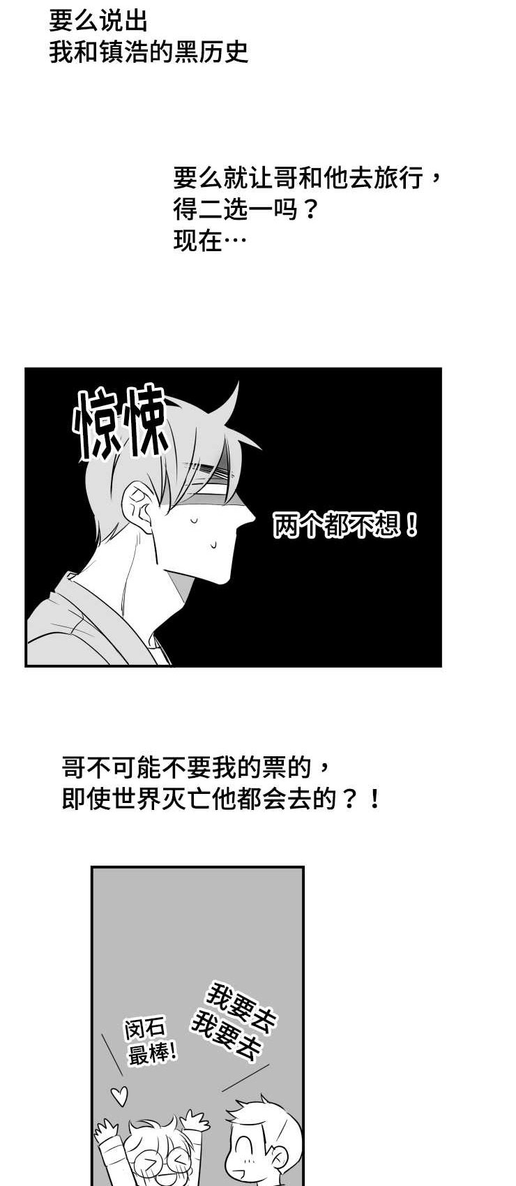 《触近》漫画最新章节第93章：挣扎免费下拉式在线观看章节第【9】张图片