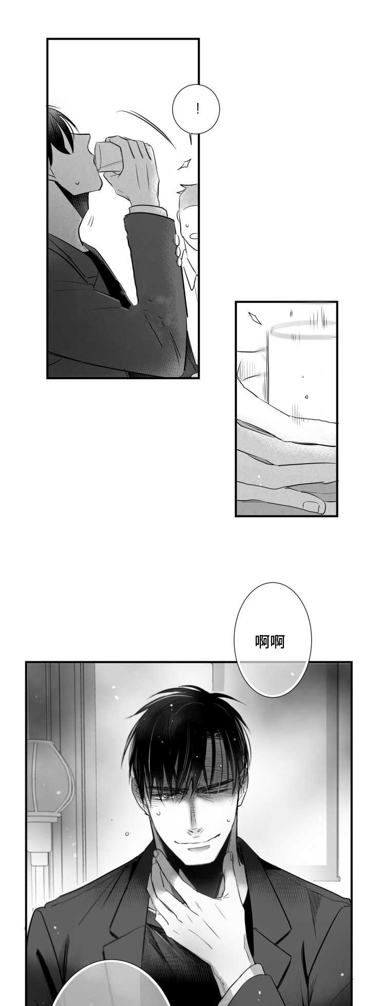 《触近》漫画最新章节第93章：挣扎免费下拉式在线观看章节第【4】张图片