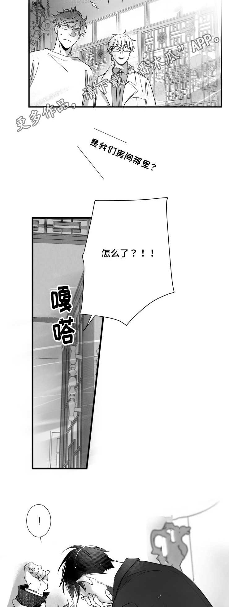 《触近》漫画最新章节第93章：挣扎免费下拉式在线观看章节第【2】张图片