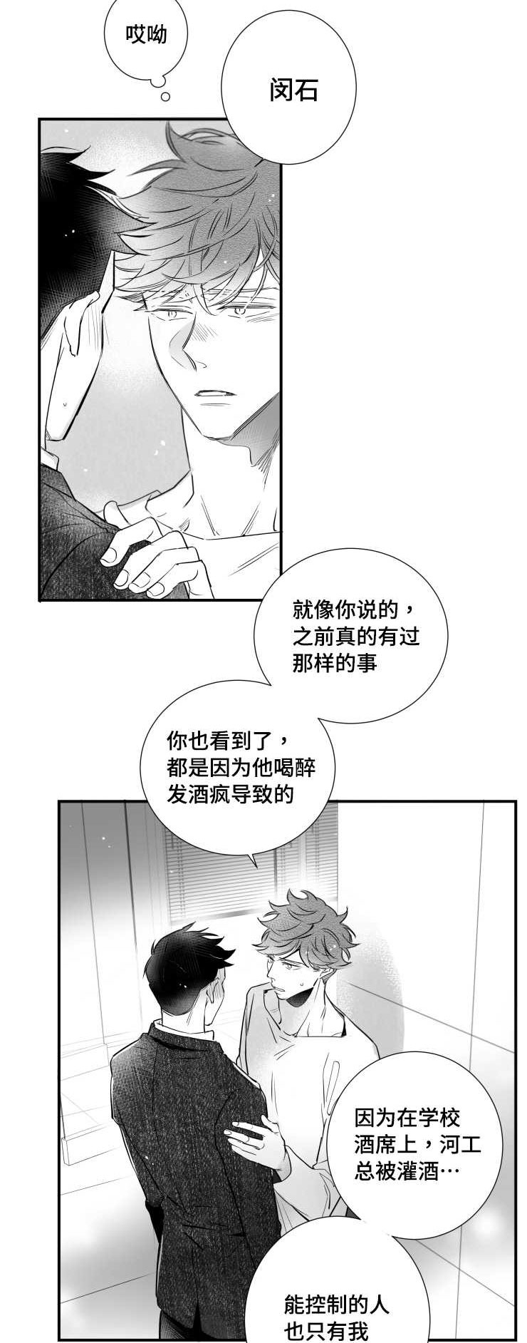 《触近》漫画最新章节第95章：盖上印章免费下拉式在线观看章节第【10】张图片