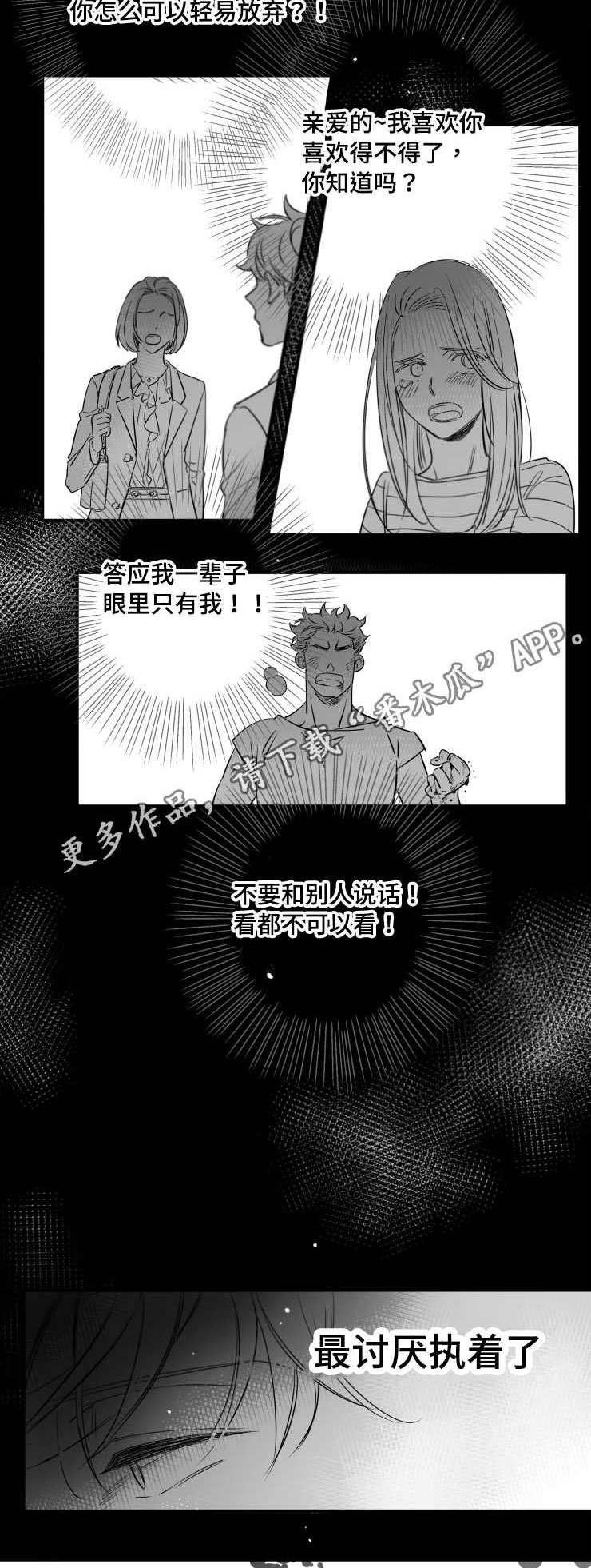 《触近》漫画最新章节第95章：盖上印章免费下拉式在线观看章节第【6】张图片