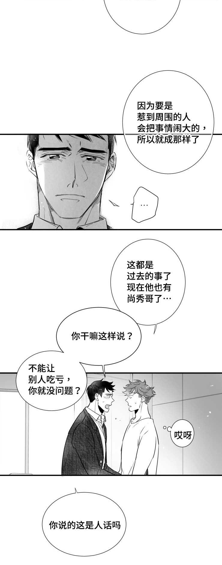 《触近》漫画最新章节第95章：盖上印章免费下拉式在线观看章节第【9】张图片