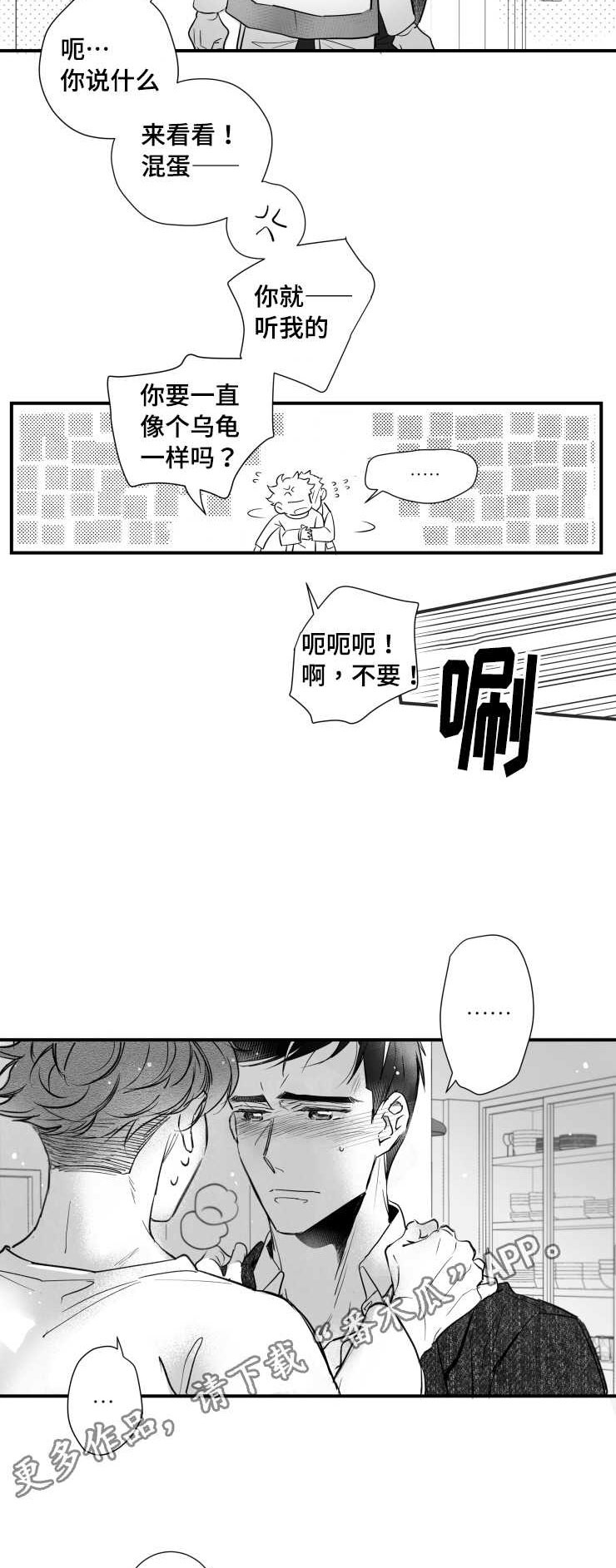 《触近》漫画最新章节第95章：盖上印章免费下拉式在线观看章节第【11】张图片