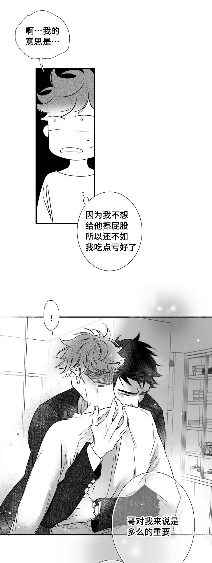 《触近》漫画最新章节第95章：盖上印章免费下拉式在线观看章节第【8】张图片