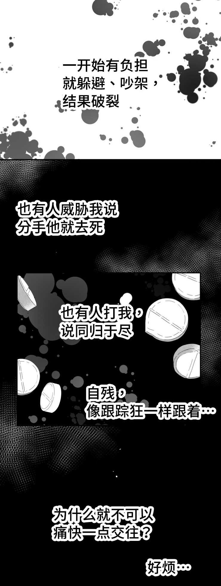 《触近》漫画最新章节第95章：盖上印章免费下拉式在线观看章节第【5】张图片