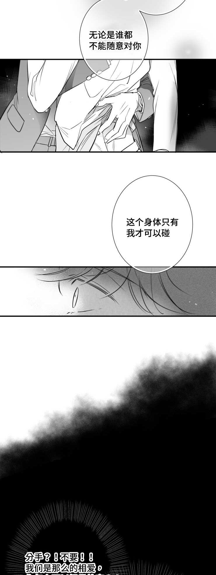 《触近》漫画最新章节第95章：盖上印章免费下拉式在线观看章节第【7】张图片