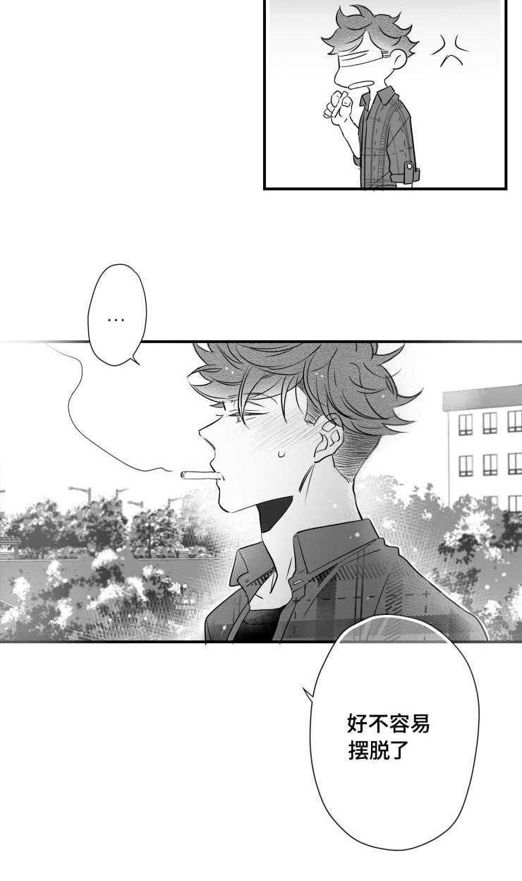 《触近》漫画最新章节第96章：摆脱免费下拉式在线观看章节第【1】张图片