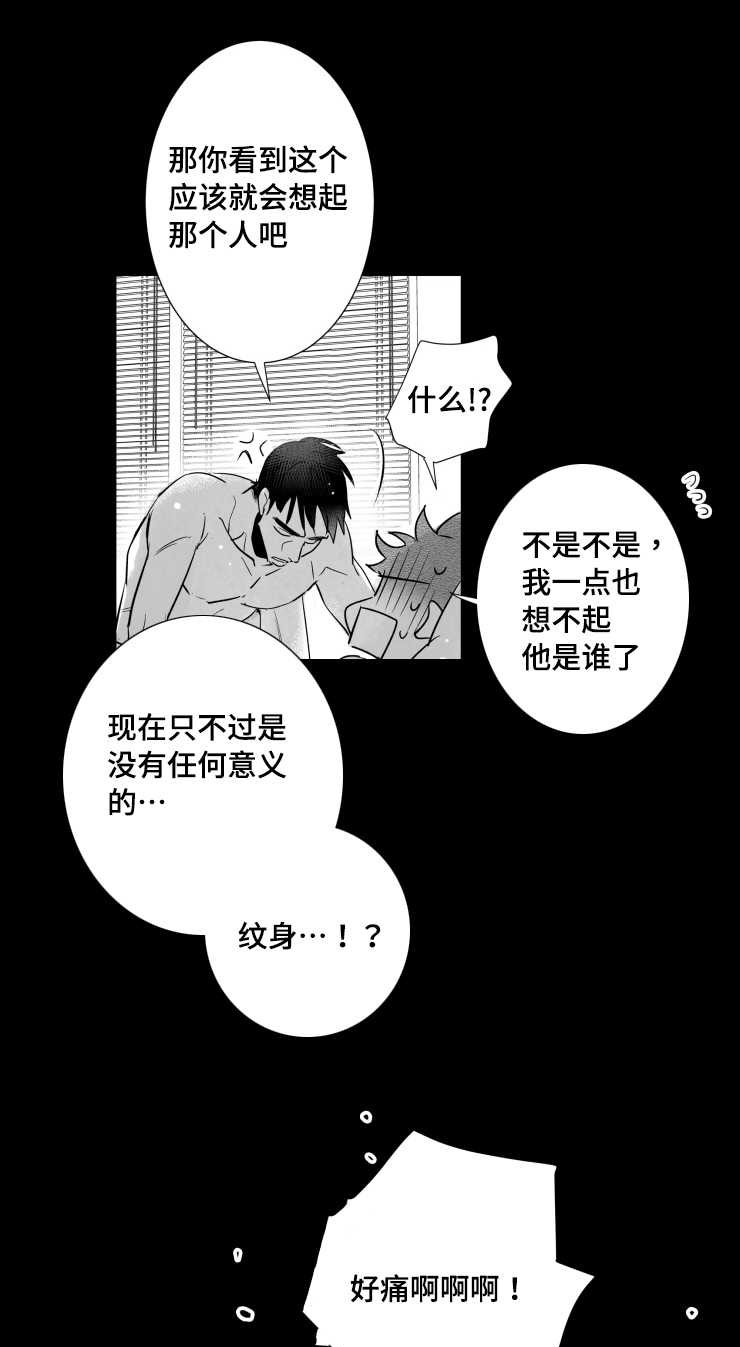 《触近》漫画最新章节第96章：摆脱免费下拉式在线观看章节第【10】张图片