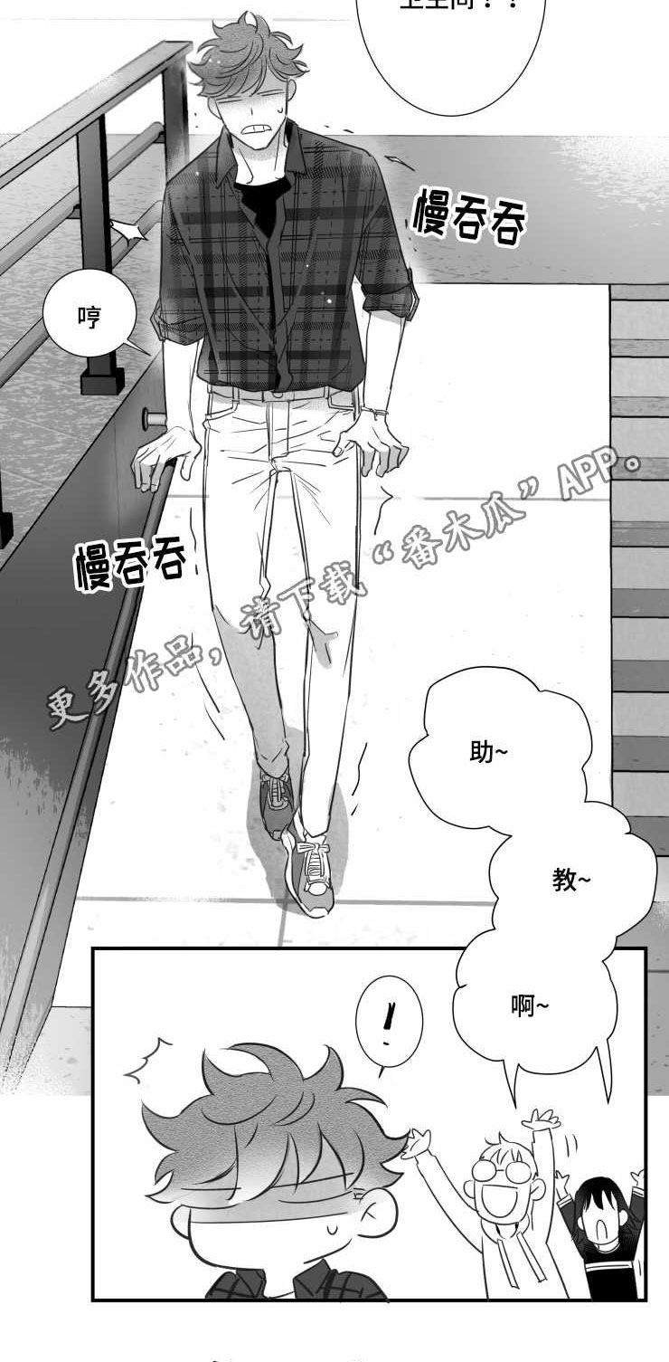 《触近》漫画最新章节第96章：摆脱免费下拉式在线观看章节第【24】张图片