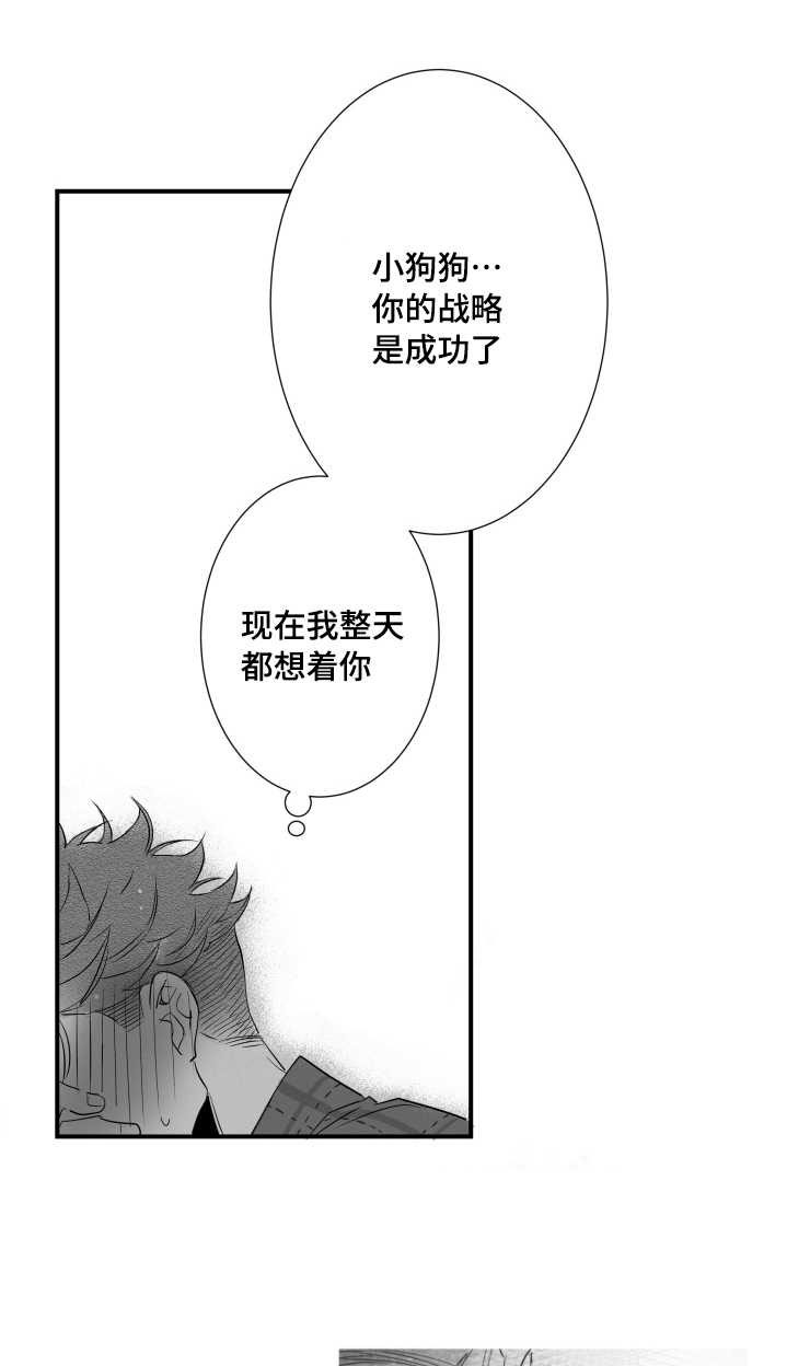 《触近》漫画最新章节第96章：摆脱免费下拉式在线观看章节第【6】张图片