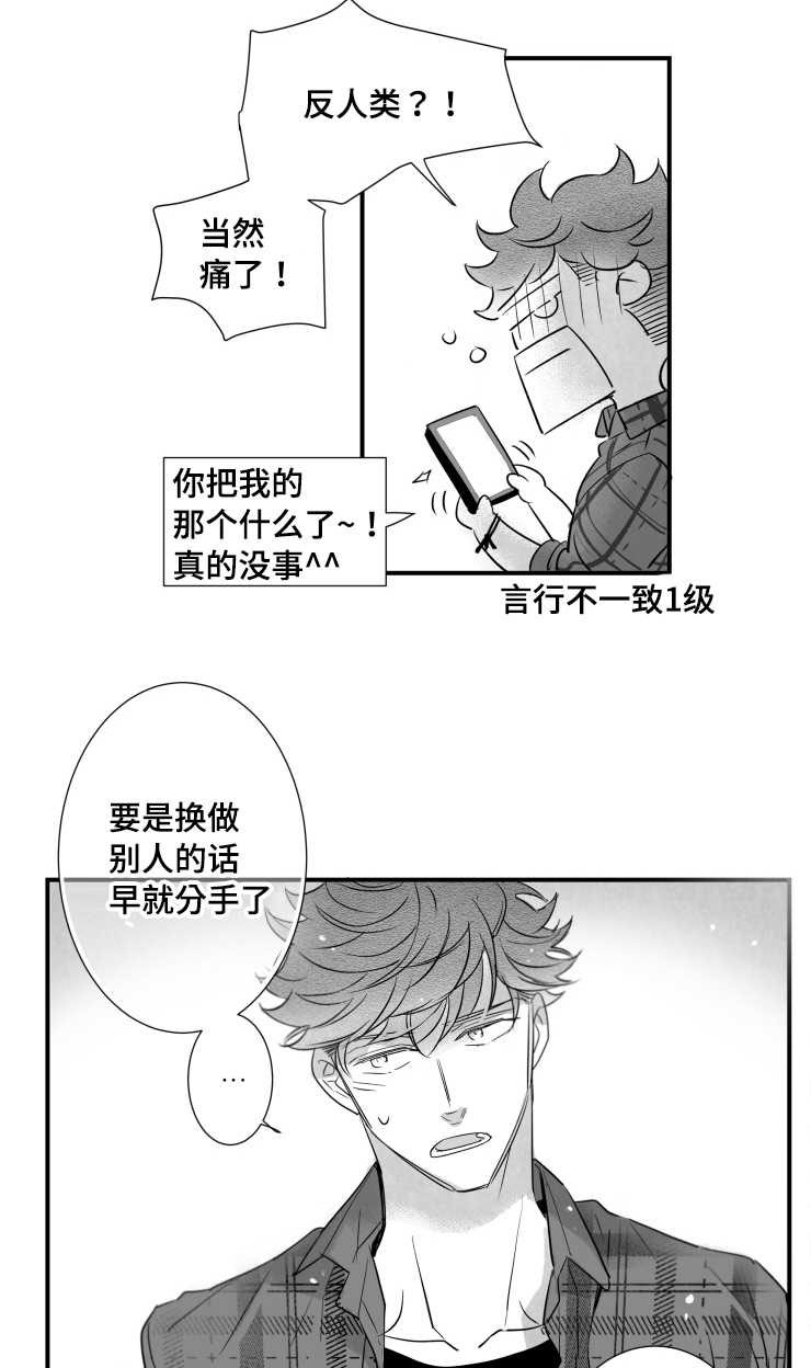 《触近》漫画最新章节第96章：摆脱免费下拉式在线观看章节第【4】张图片