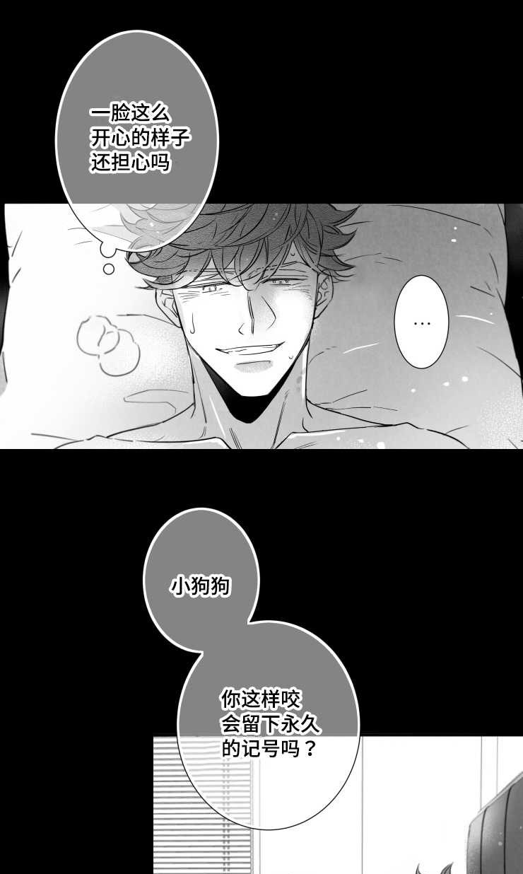 《触近》漫画最新章节第96章：摆脱免费下拉式在线观看章节第【20】张图片