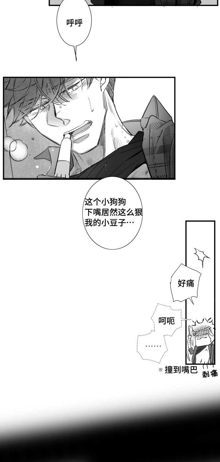 《触近》漫画最新章节第96章：摆脱免费下拉式在线观看章节第【21】张图片