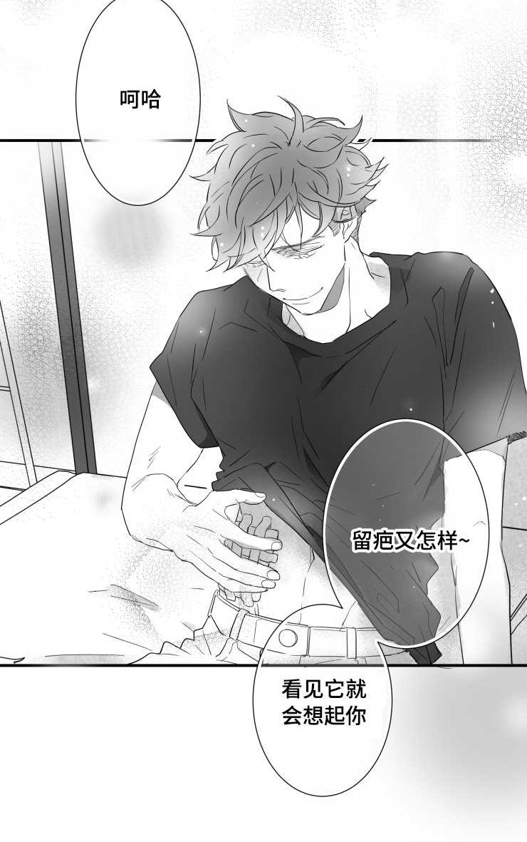 《触近》漫画最新章节第97章：肉麻免费下拉式在线观看章节第【4】张图片