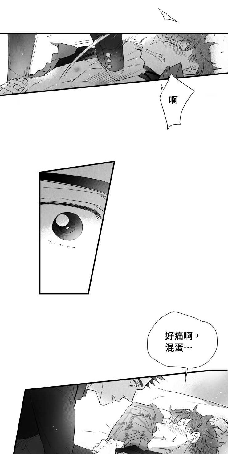 《触近》漫画最新章节第97章：肉麻免费下拉式在线观看章节第【9】张图片