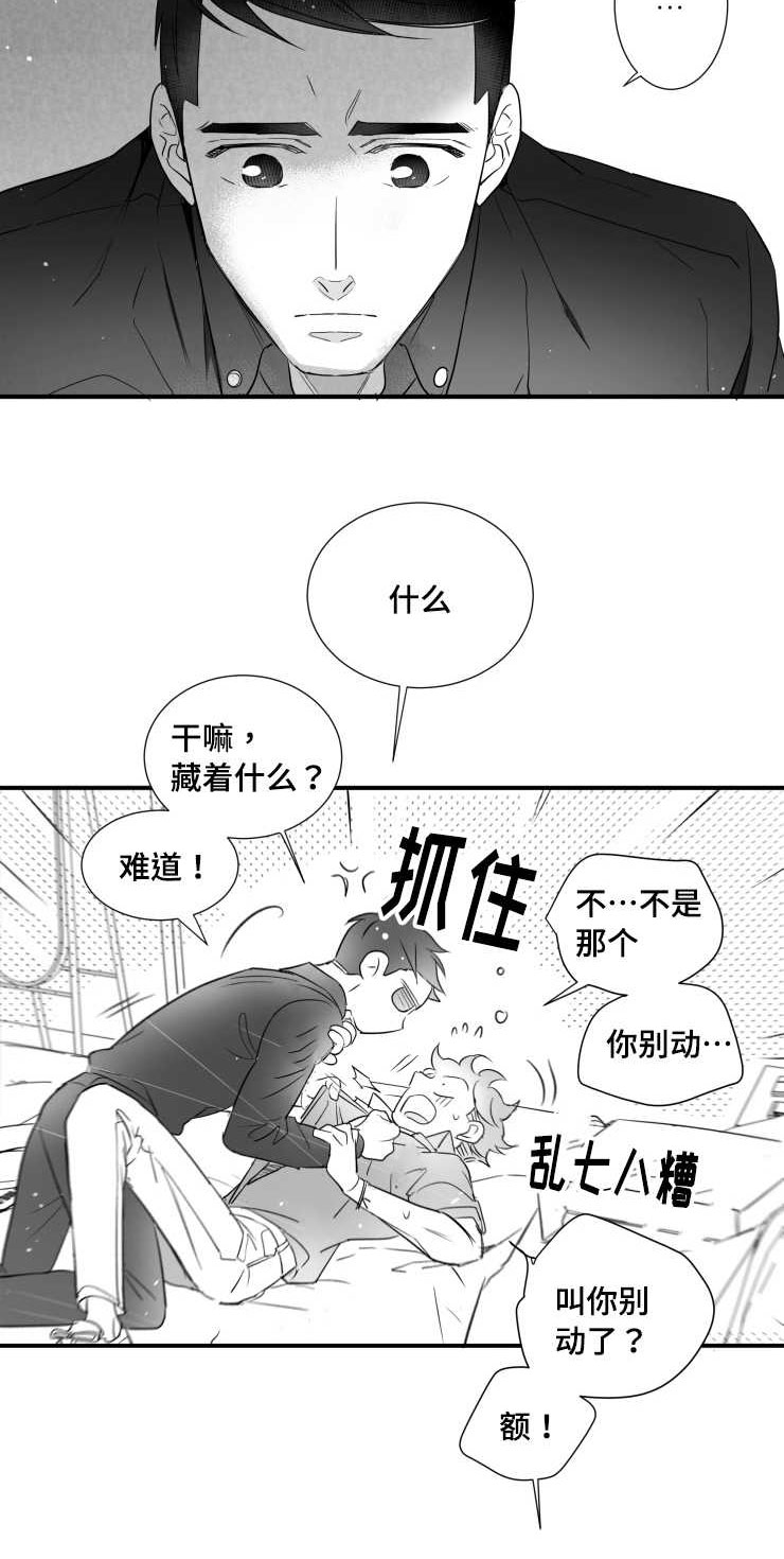 《触近》漫画最新章节第97章：肉麻免费下拉式在线观看章节第【10】张图片