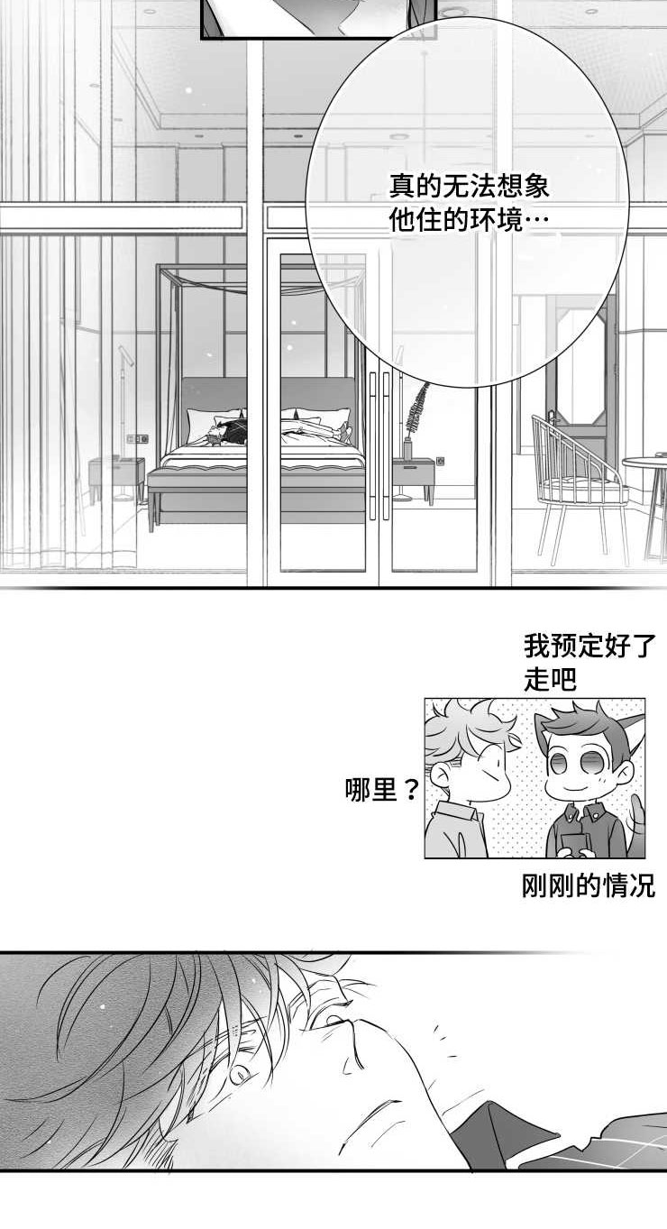 《触近》漫画最新章节第97章：肉麻免费下拉式在线观看章节第【18】张图片