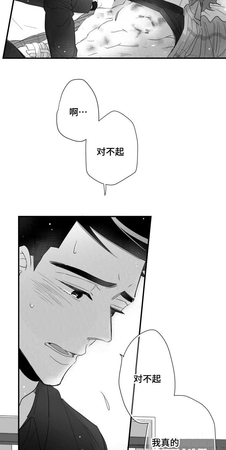 《触近》漫画最新章节第97章：肉麻免费下拉式在线观看章节第【8】张图片