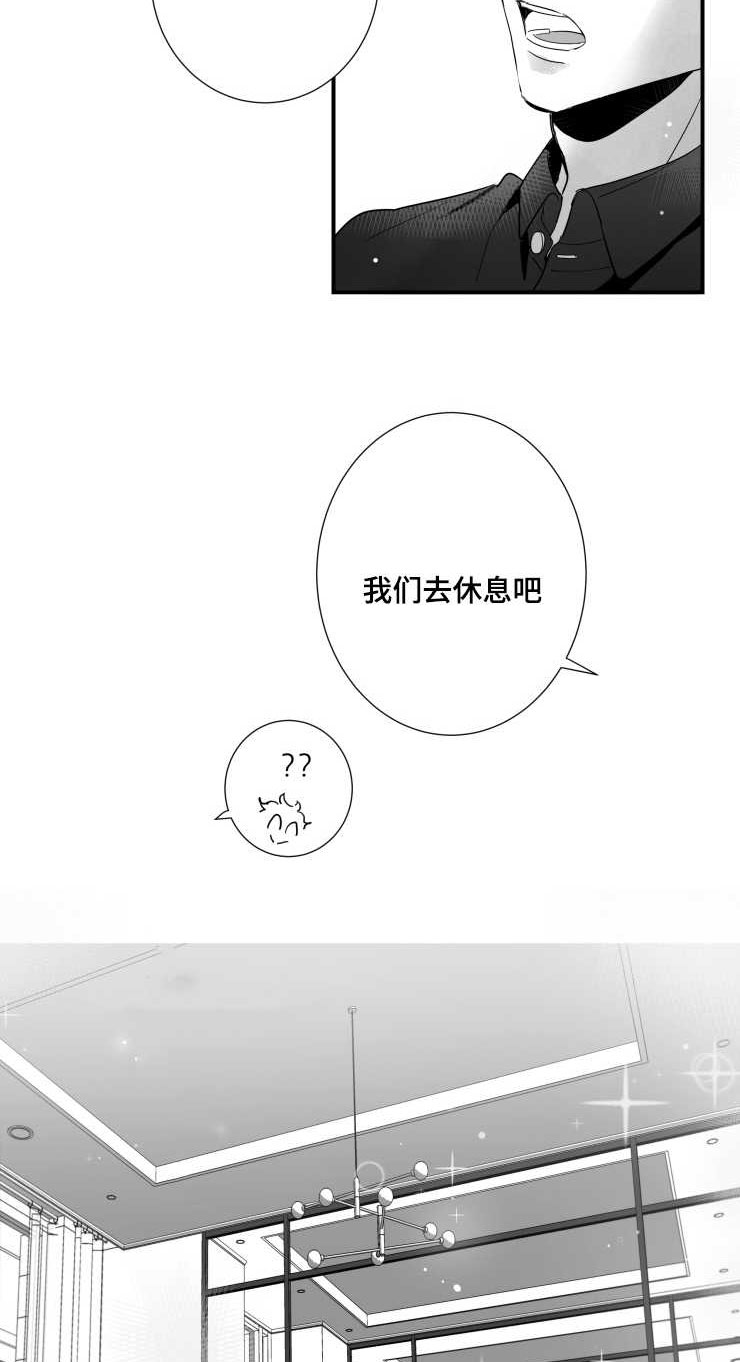 《触近》漫画最新章节第97章：肉麻免费下拉式在线观看章节第【22】张图片