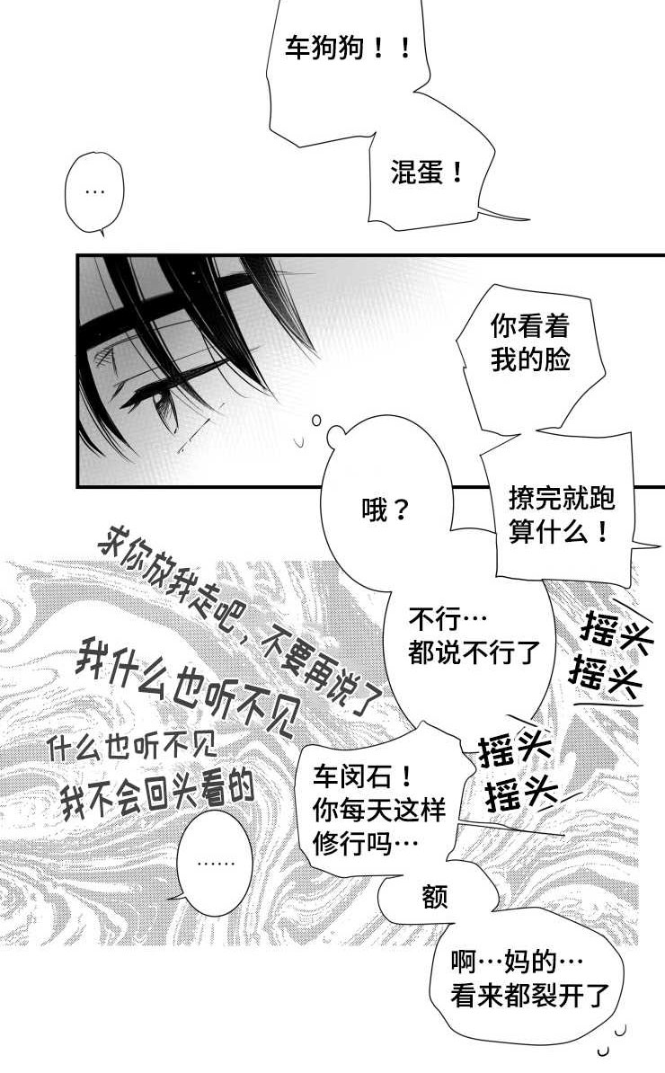 《触近》漫画最新章节第98章：温存免费下拉式在线观看章节第【3】张图片