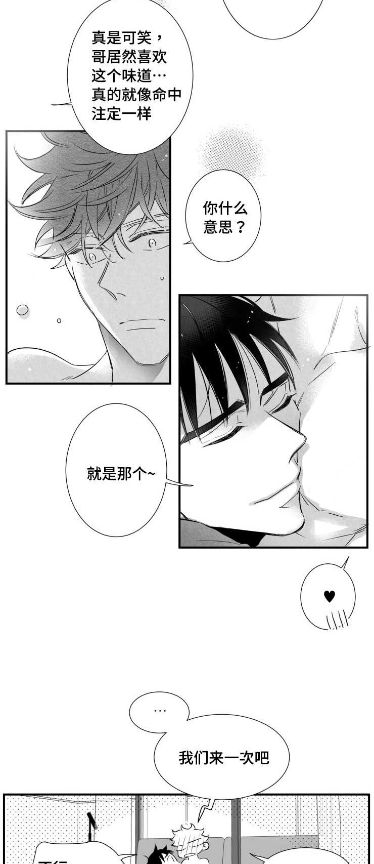 《触近》漫画最新章节第98章：温存免费下拉式在线观看章节第【7】张图片