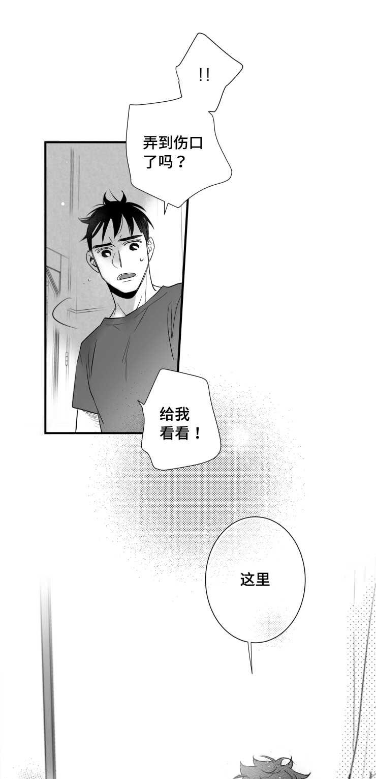 《触近》漫画最新章节第98章：温存免费下拉式在线观看章节第【2】张图片