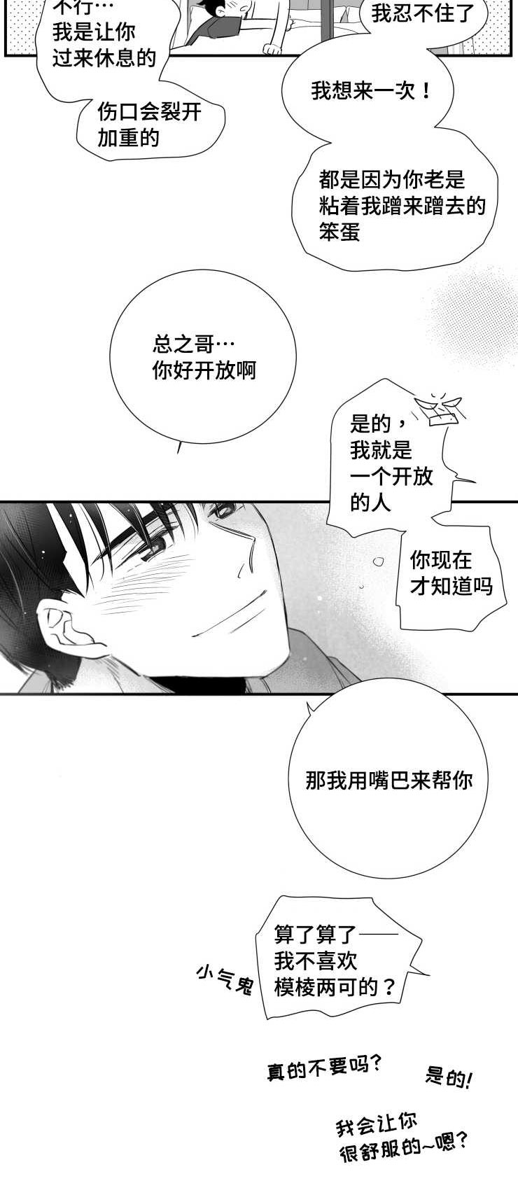 《触近》漫画最新章节第98章：温存免费下拉式在线观看章节第【6】张图片